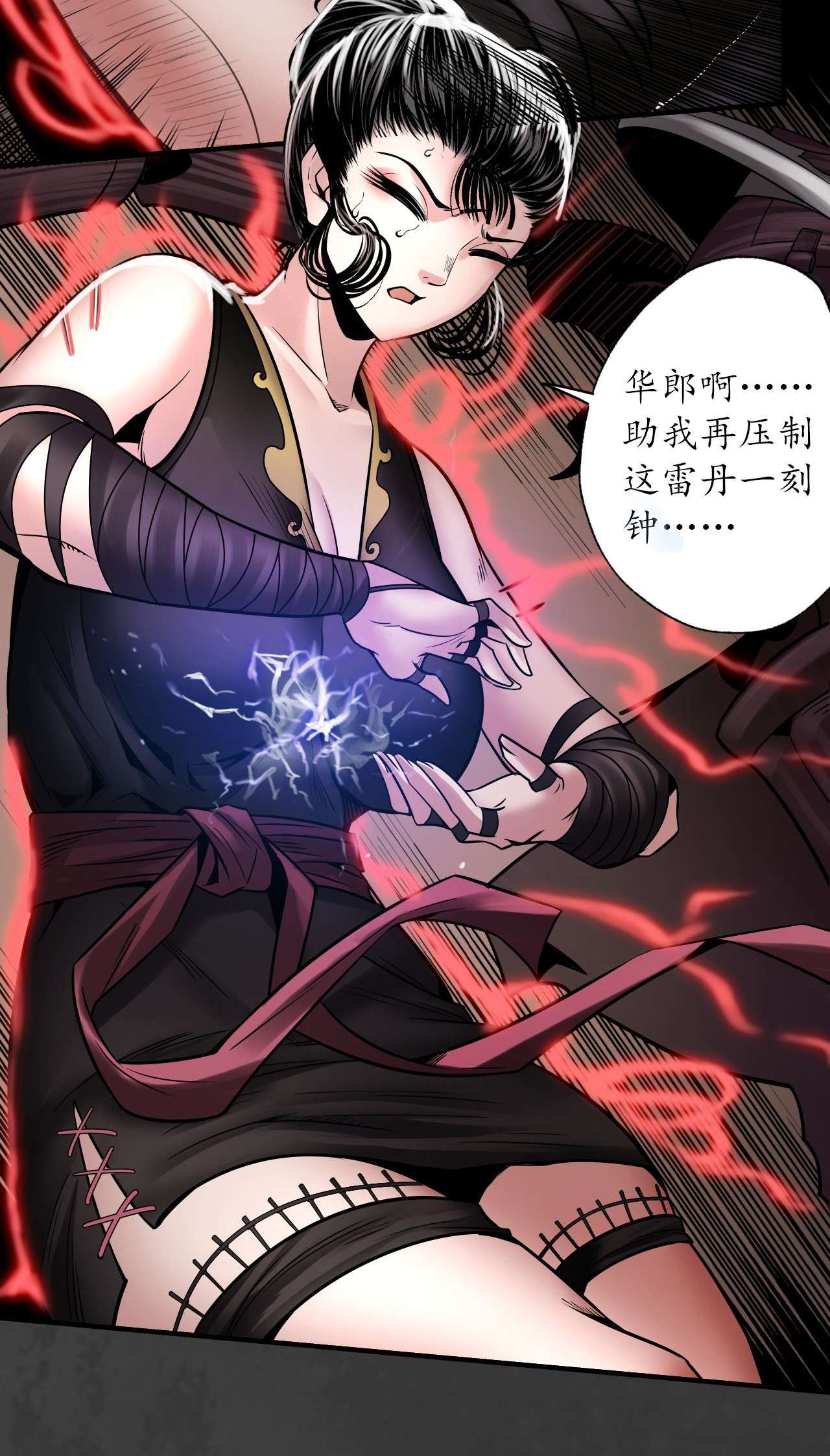 藏锋行154话 赤血神针