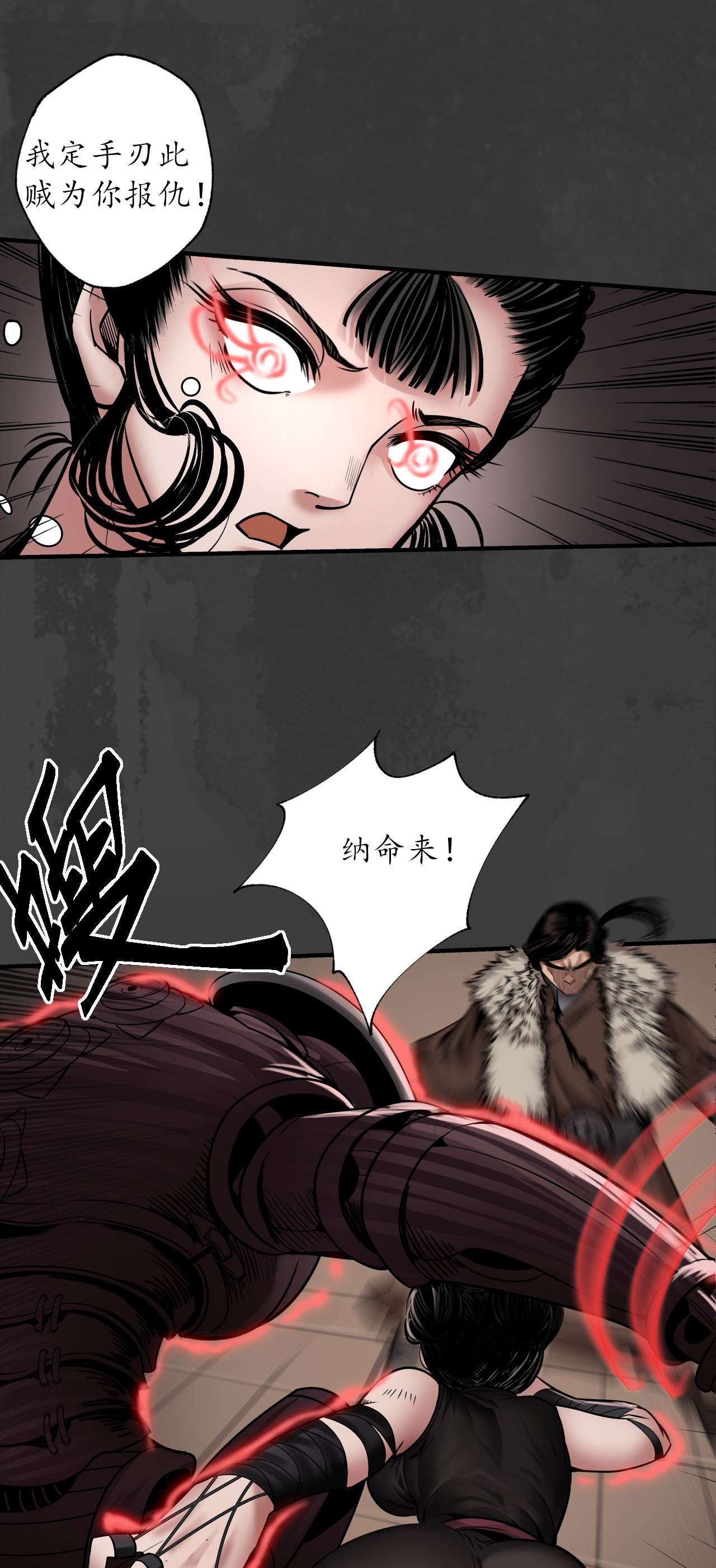 藏锋行154话 赤血神针