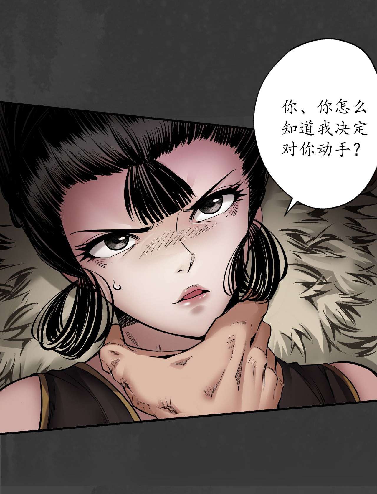 藏锋行154话 赤血神针