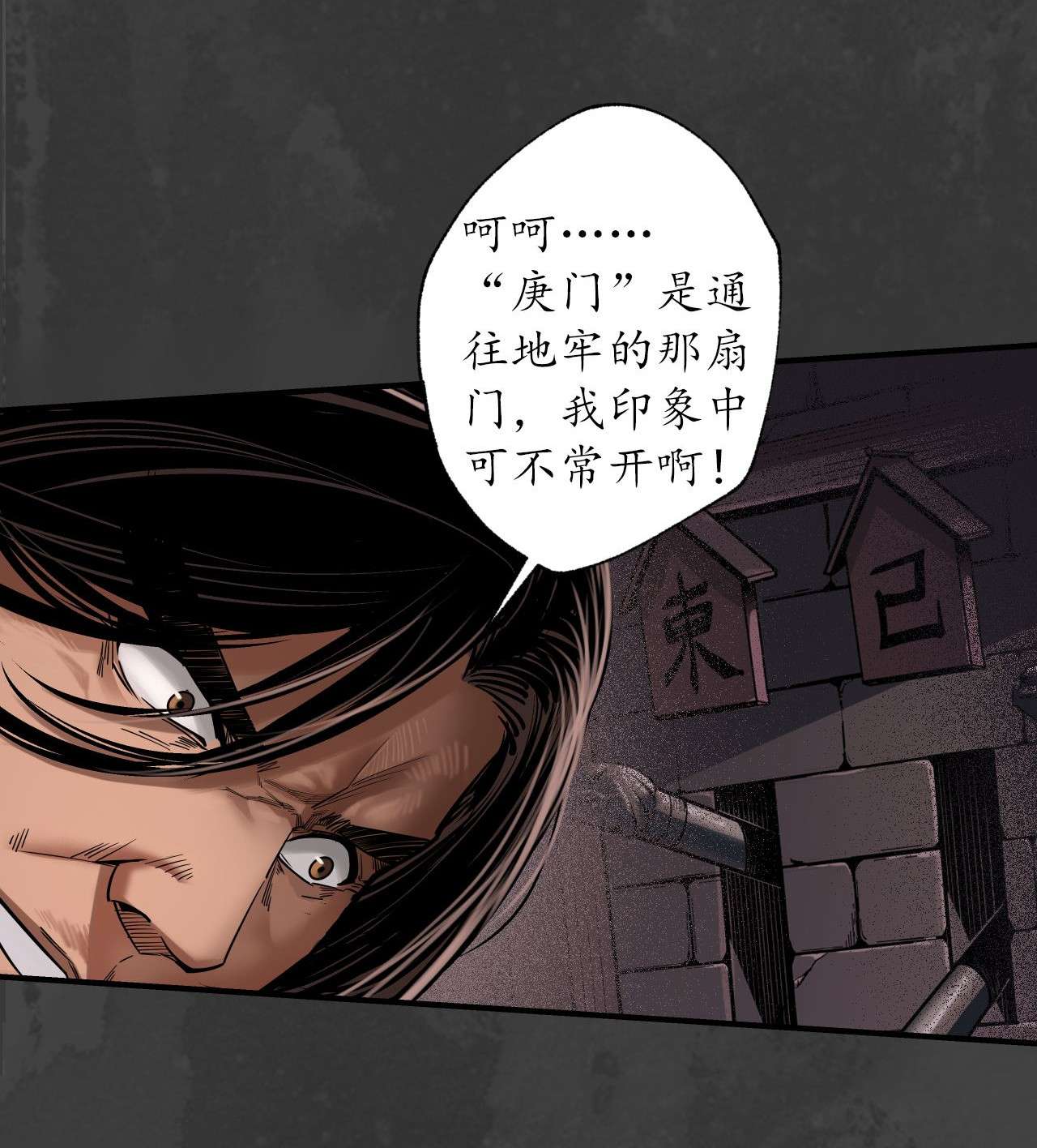 藏锋行154话 赤血神针