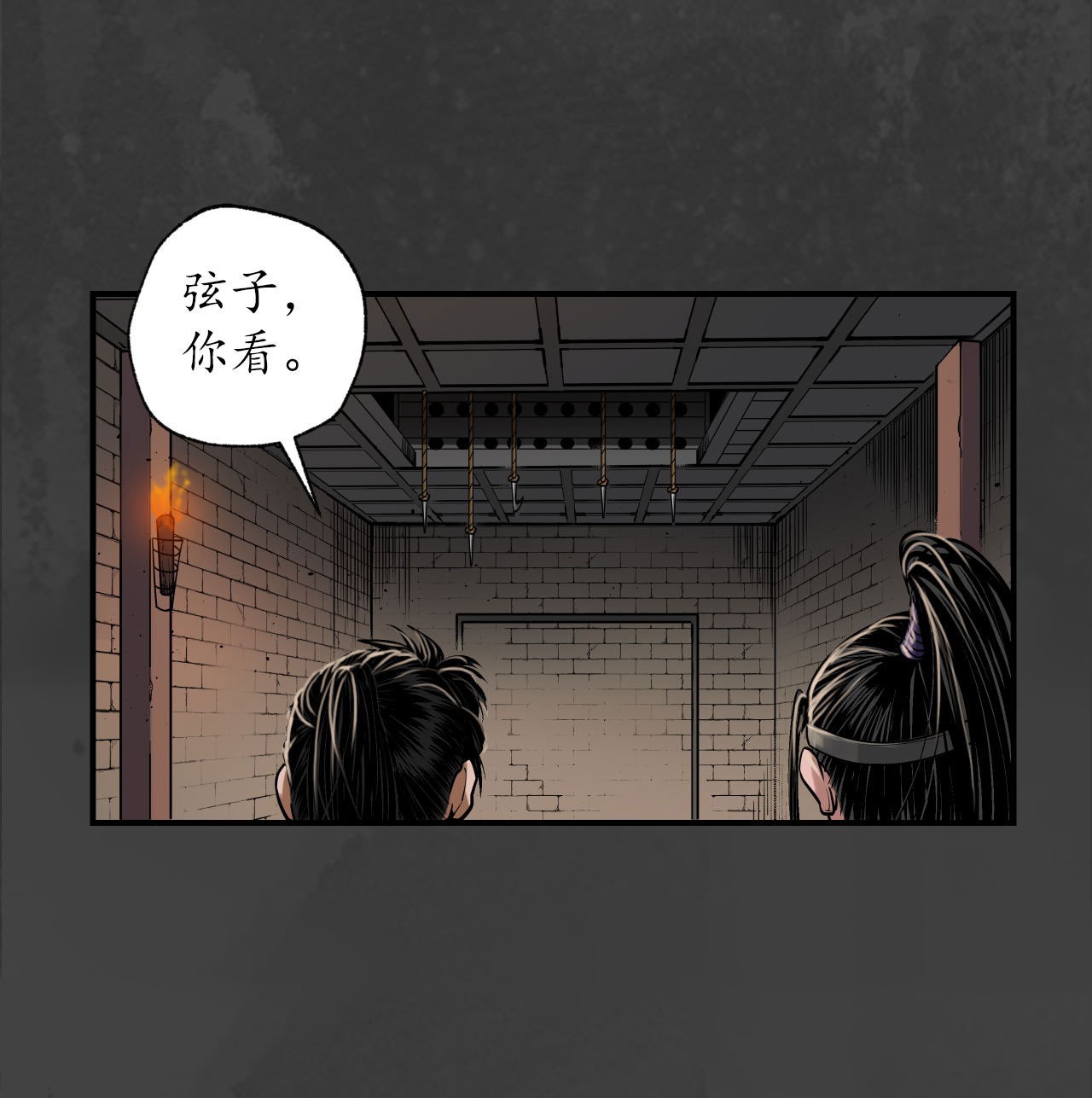 藏锋行155话 上官妙语
