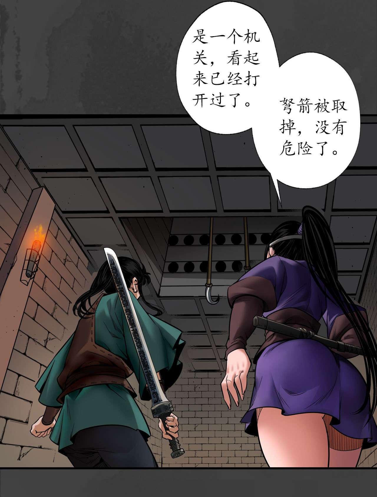 藏锋行155话 上官妙语