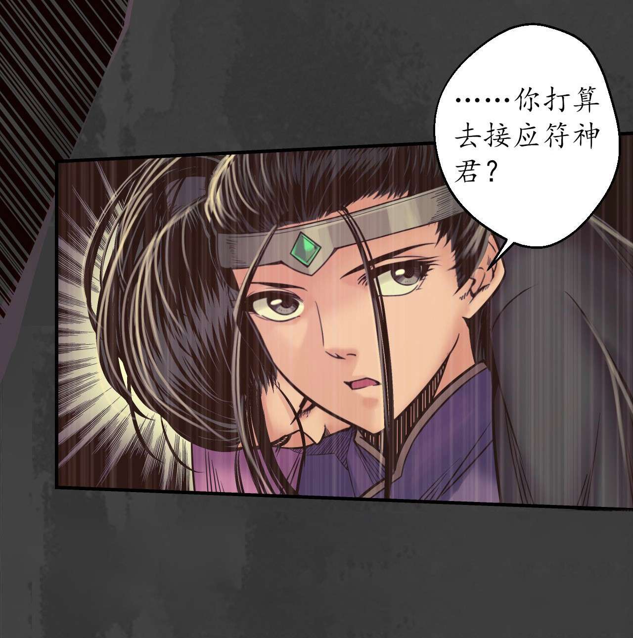 藏锋行156话 血沸之势