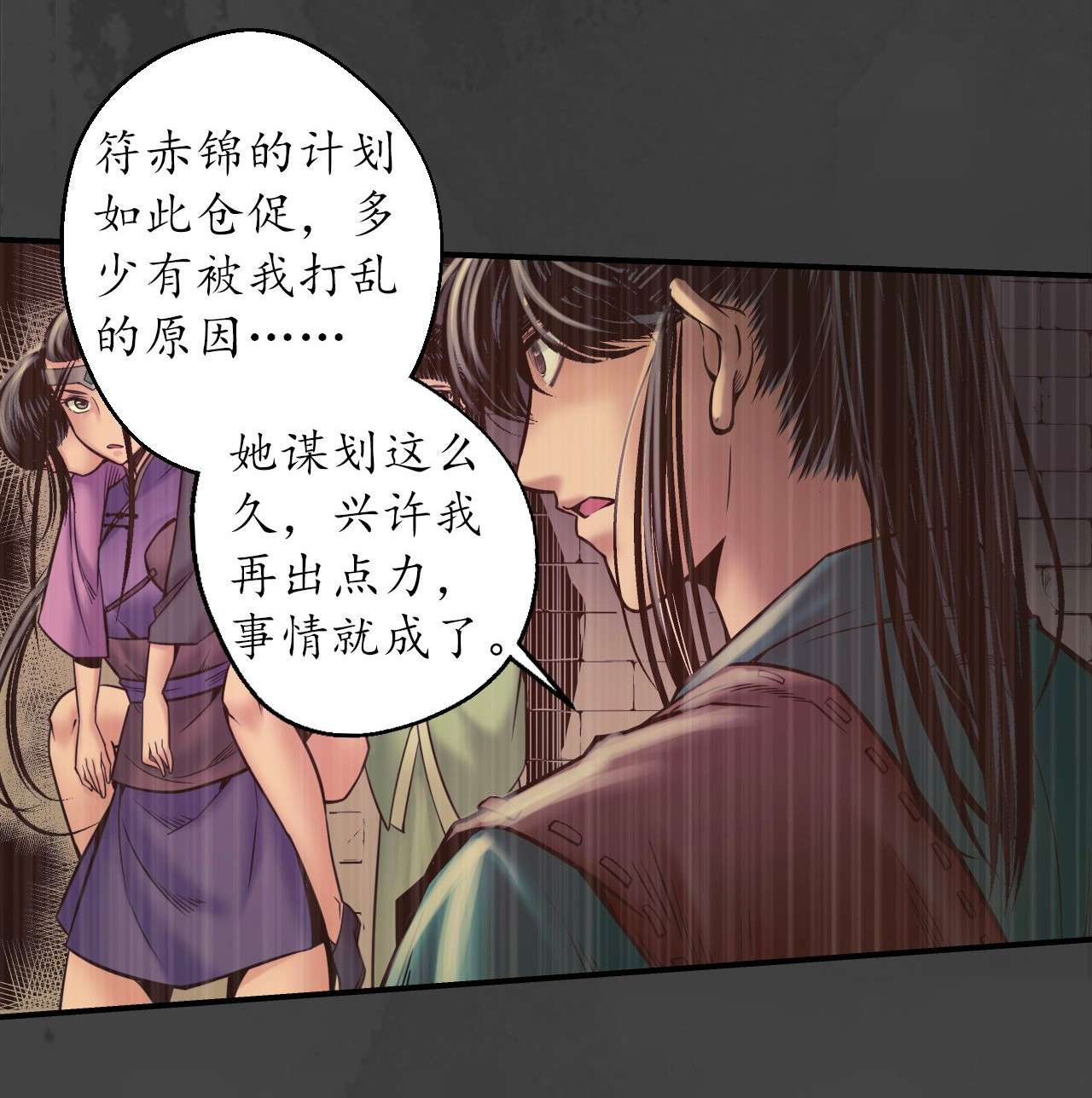 藏锋行156话 血沸之势