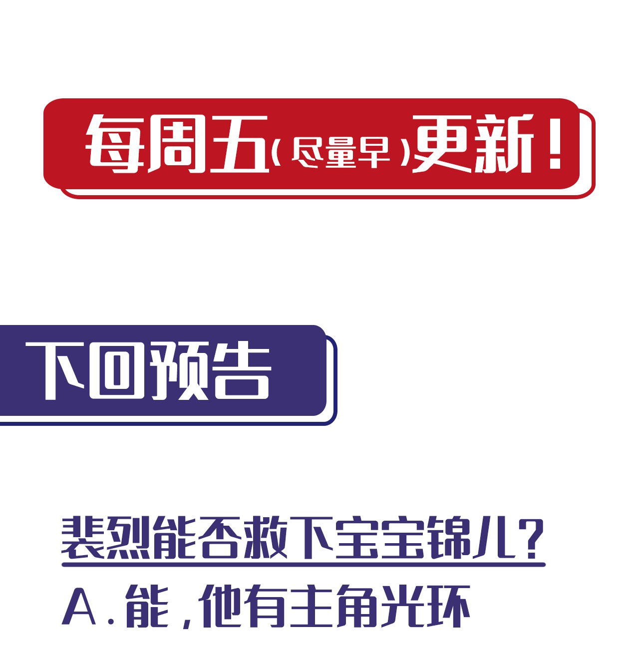 藏锋行156话 血沸之势