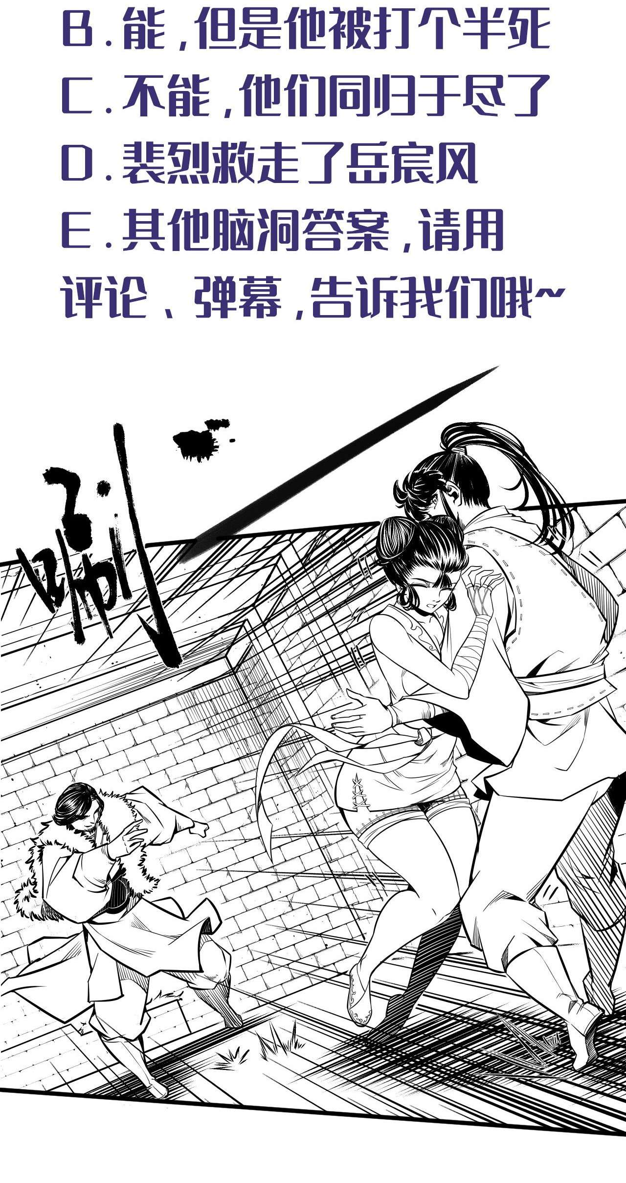 藏锋行156话 血沸之势