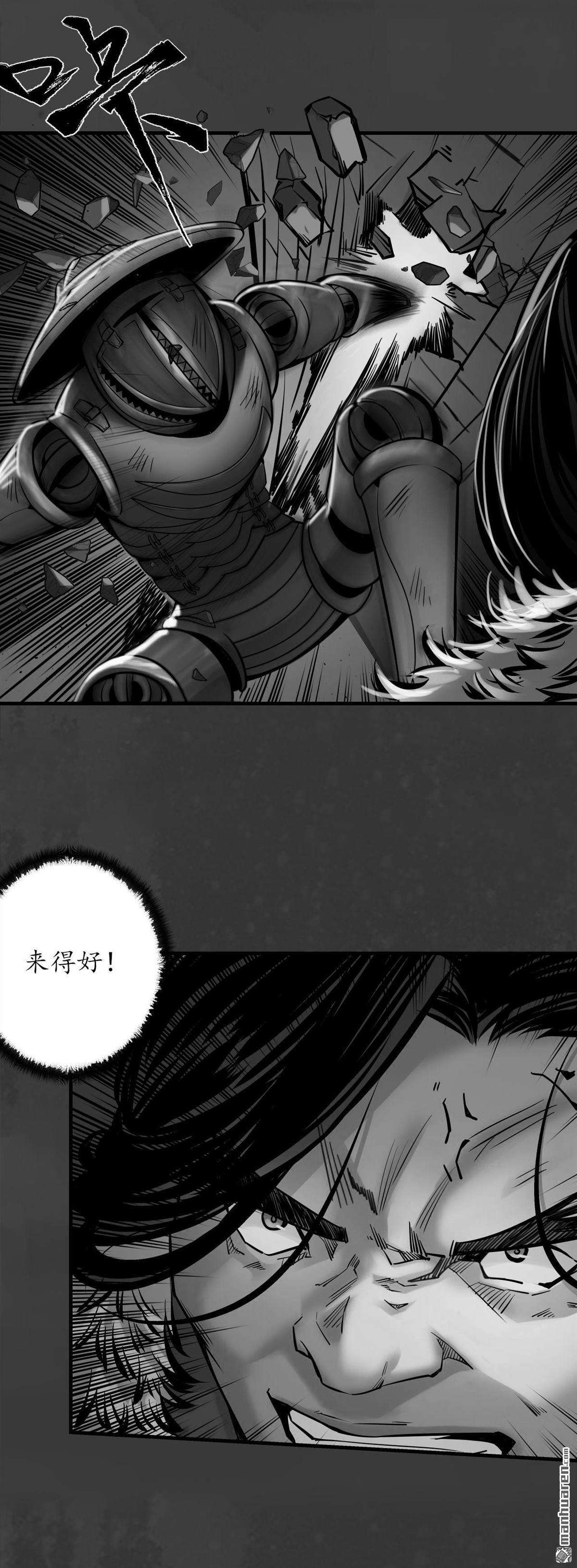 藏锋行第156话 血沸之势