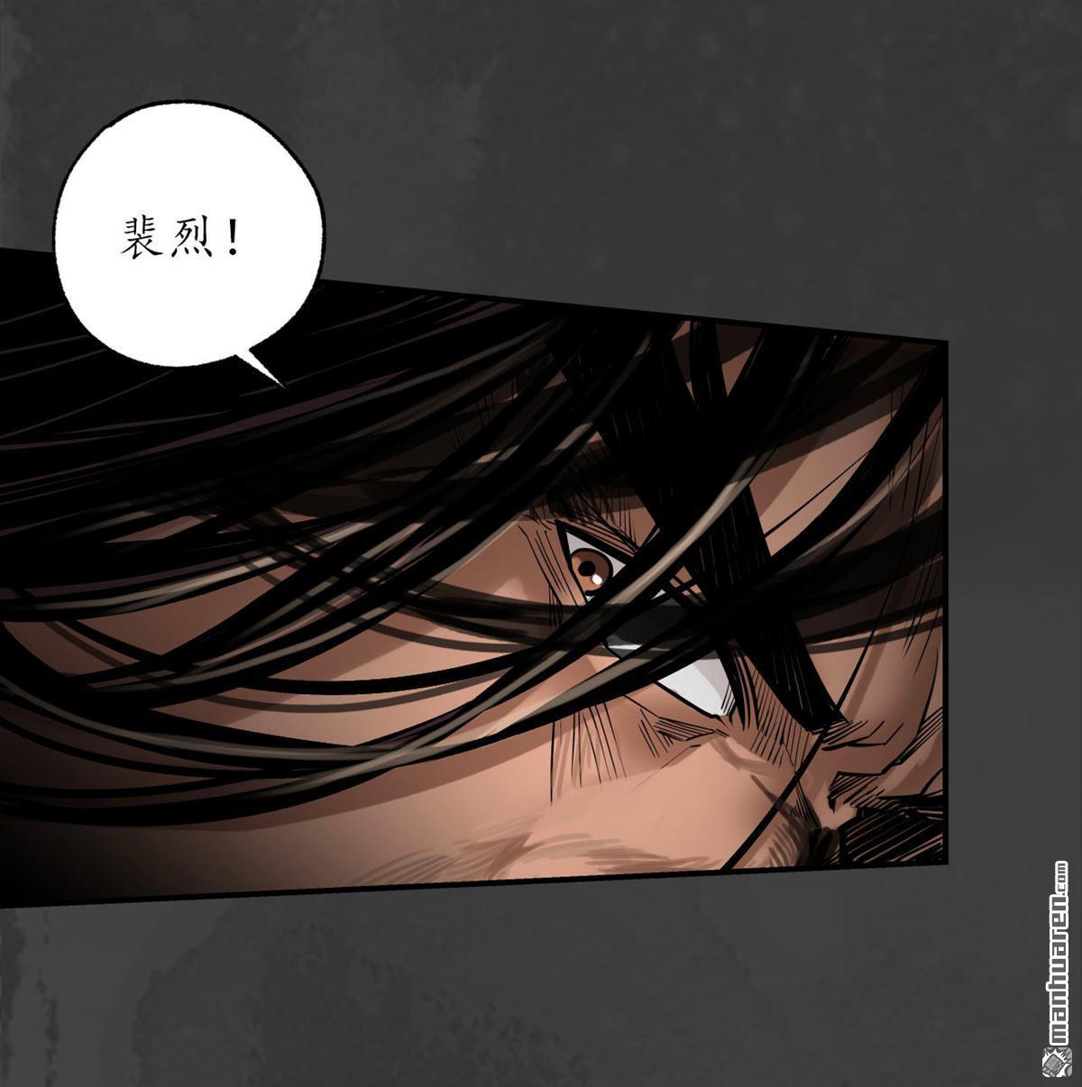 藏锋行第156话 血沸之势