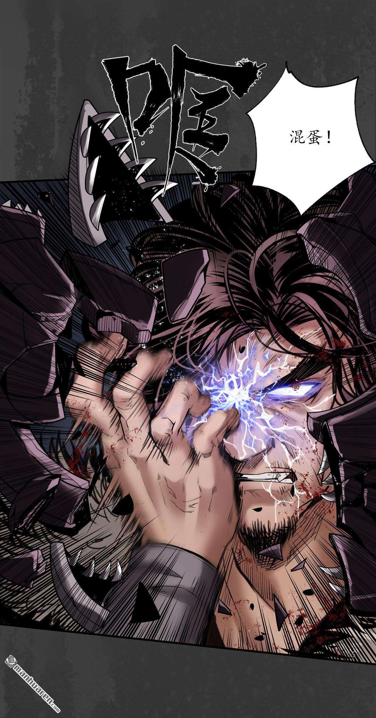 藏锋行第156话 血沸之势