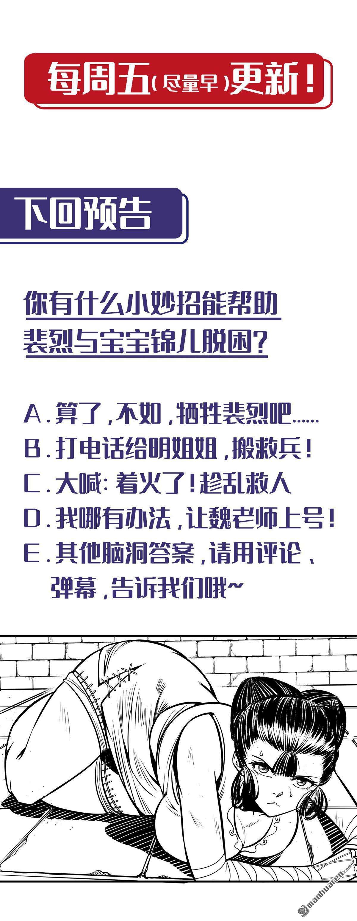 藏锋行第157话 我愿为刀