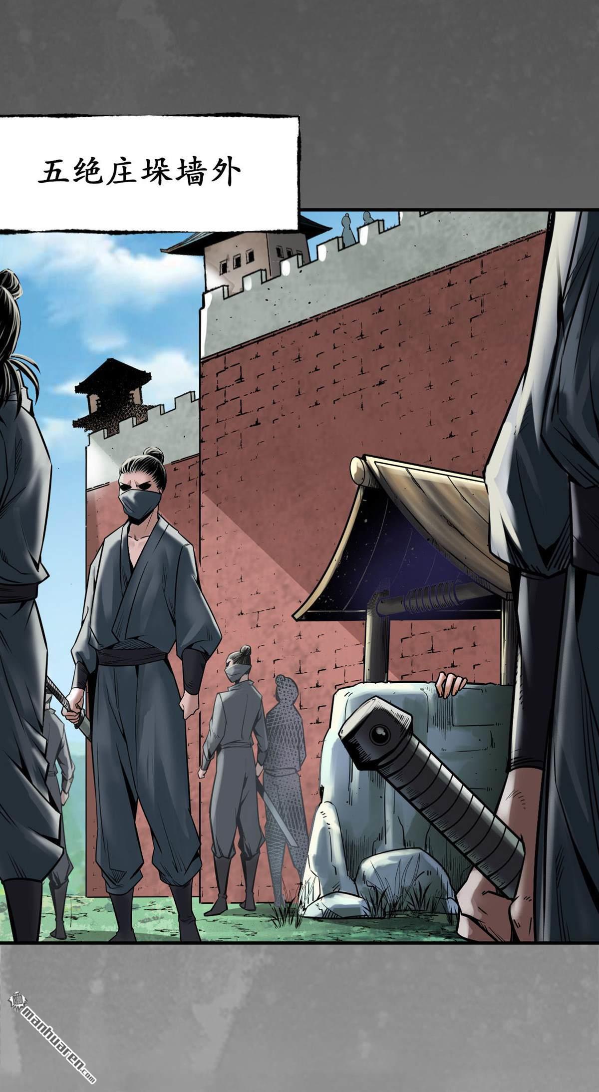 藏锋行第159话 往死之气