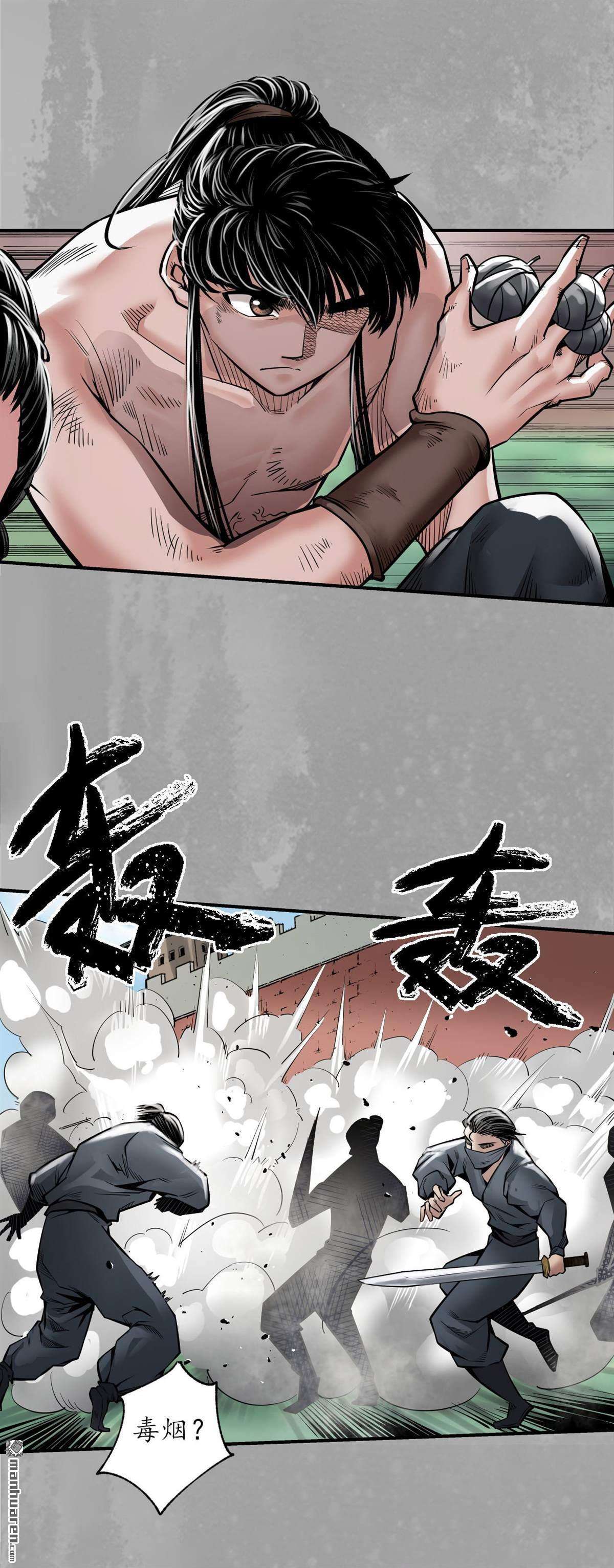 藏锋行第159话 往死之气