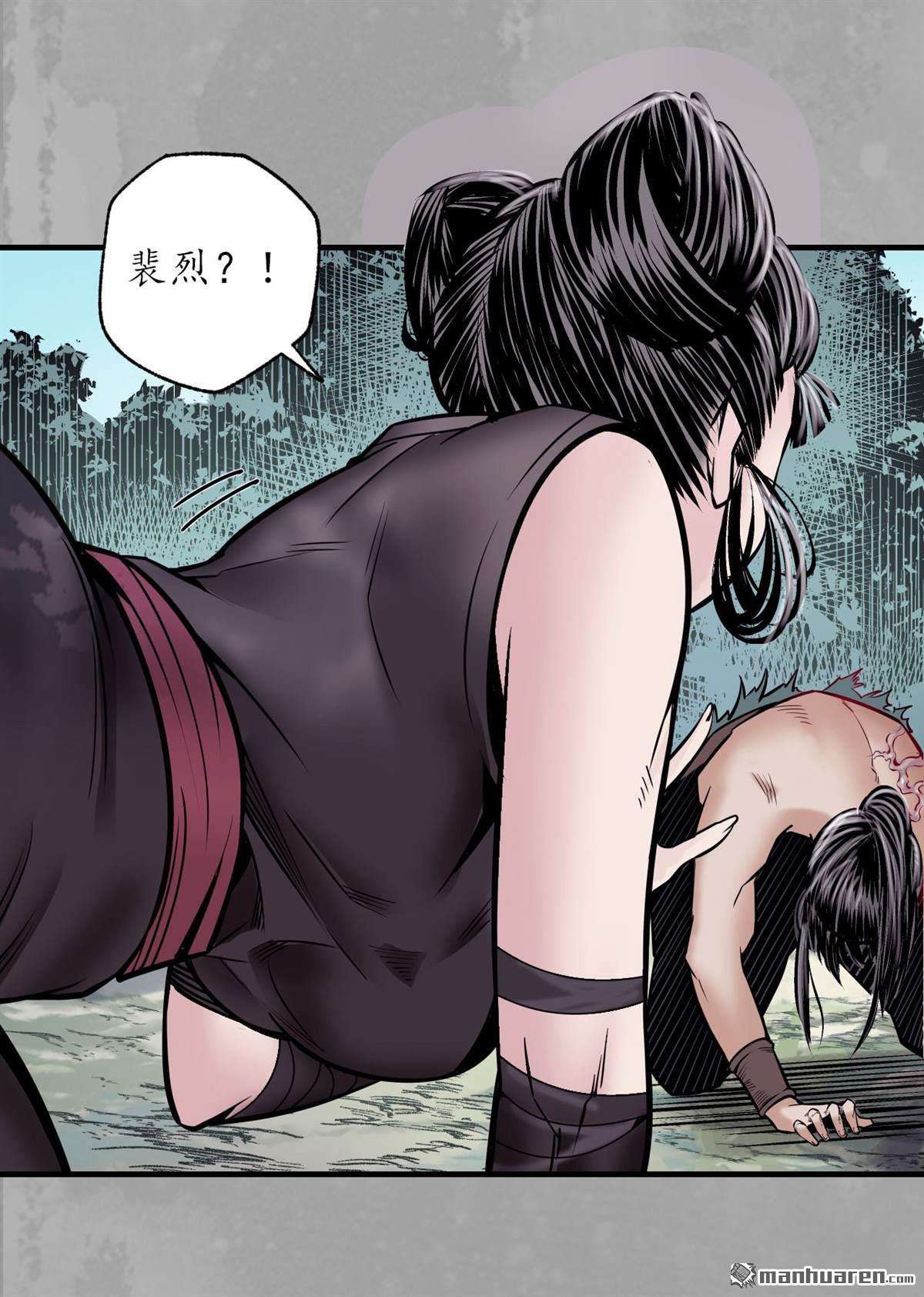 藏锋行第159话 往死之气