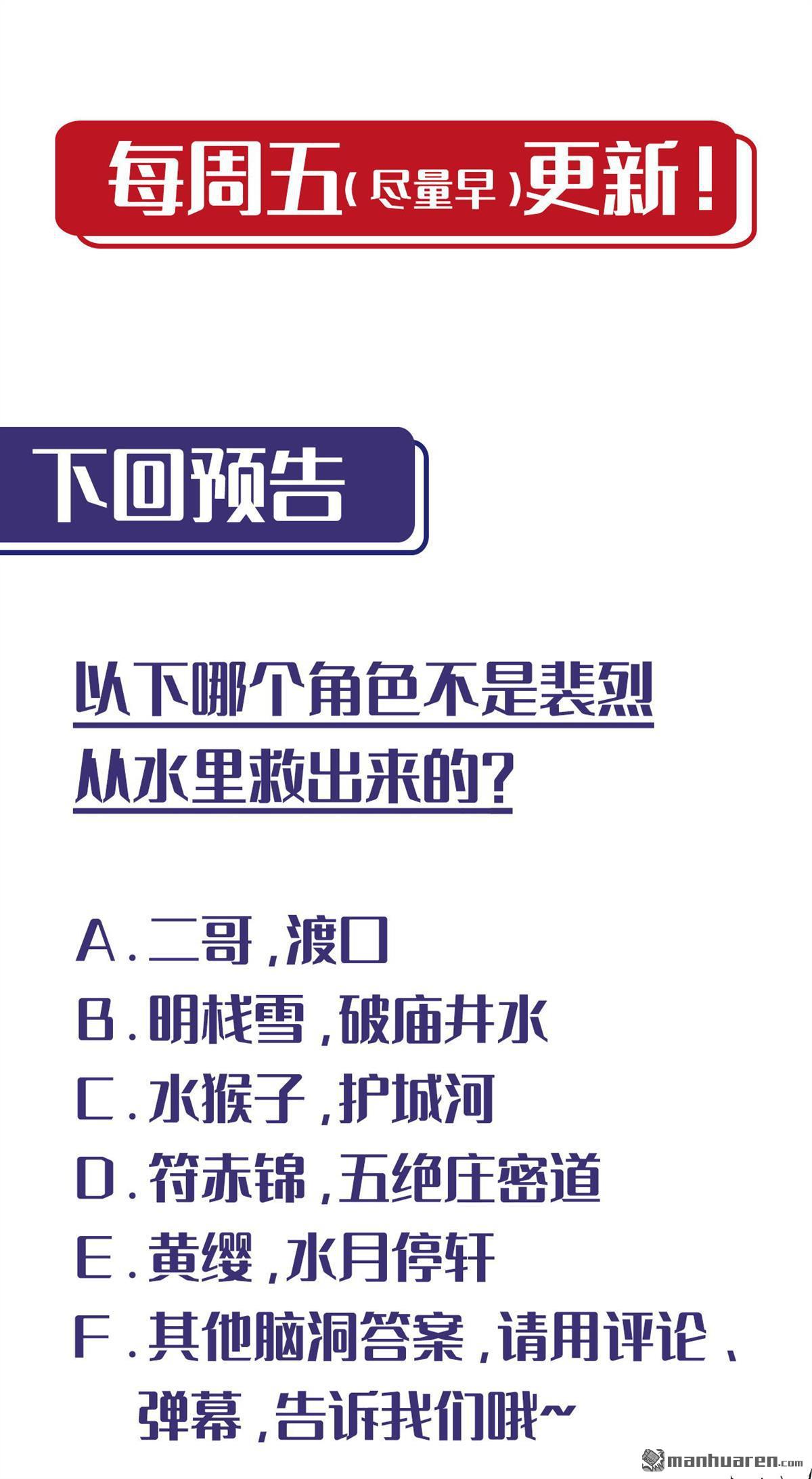 藏锋行第159话 往死之气