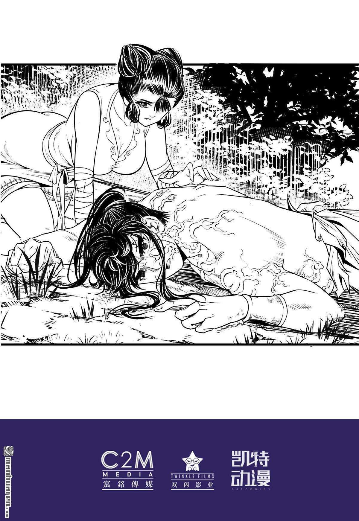 藏锋行第159话 往死之气