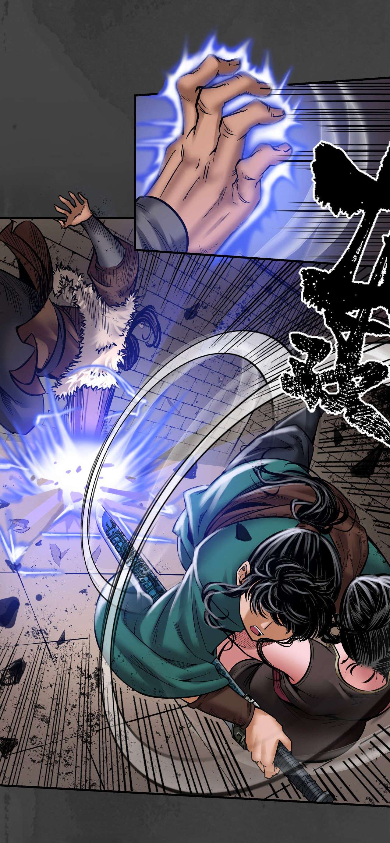 藏锋行157话 我愿为刀