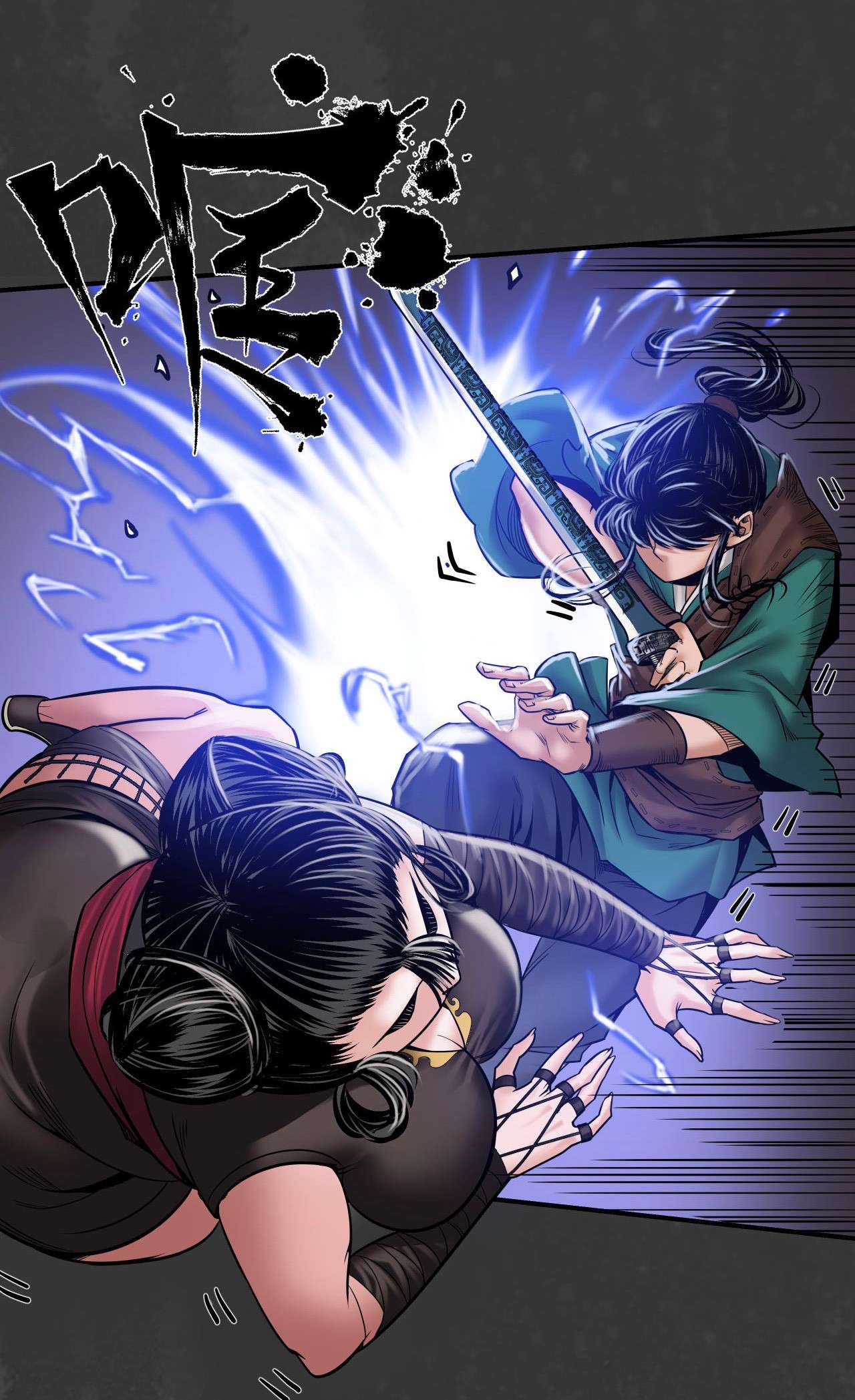 藏锋行157话 我愿为刀