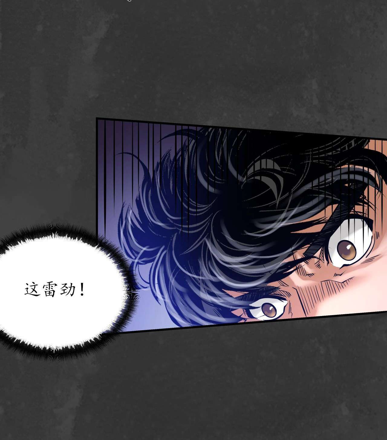 藏锋行157话 我愿为刀