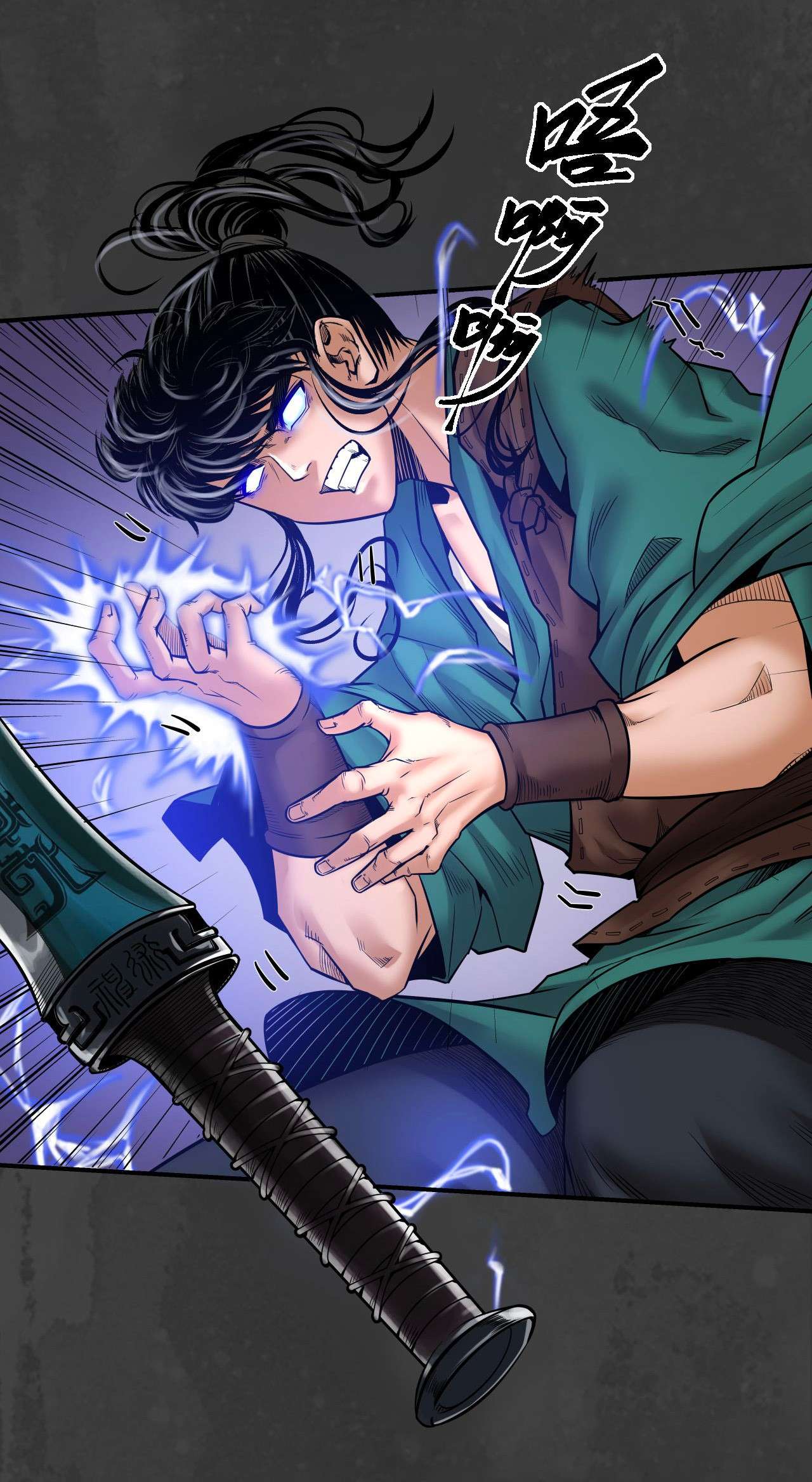 藏锋行157话 我愿为刀