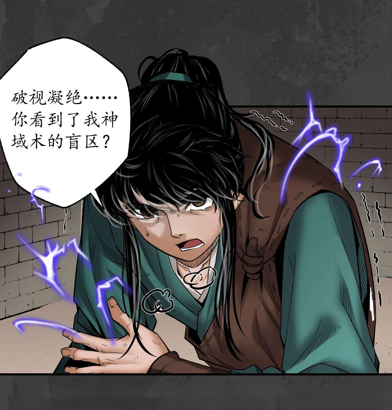 藏锋行157话 我愿为刀