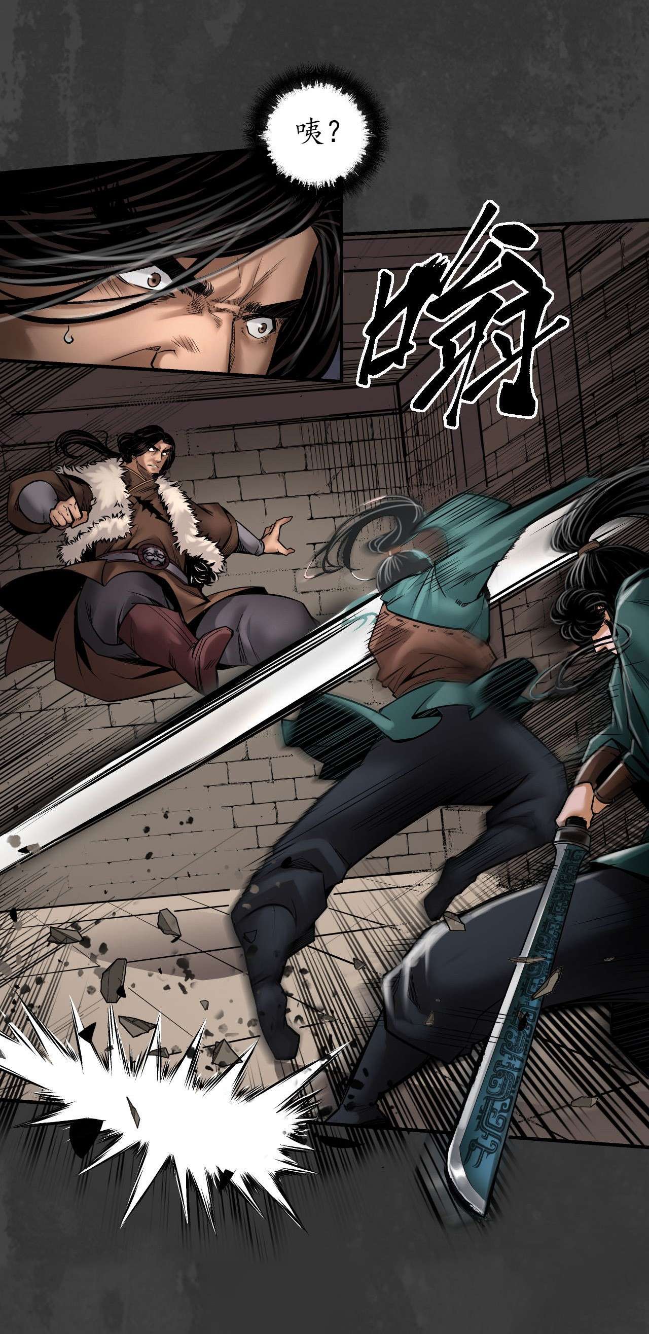 藏锋行157话 我愿为刀