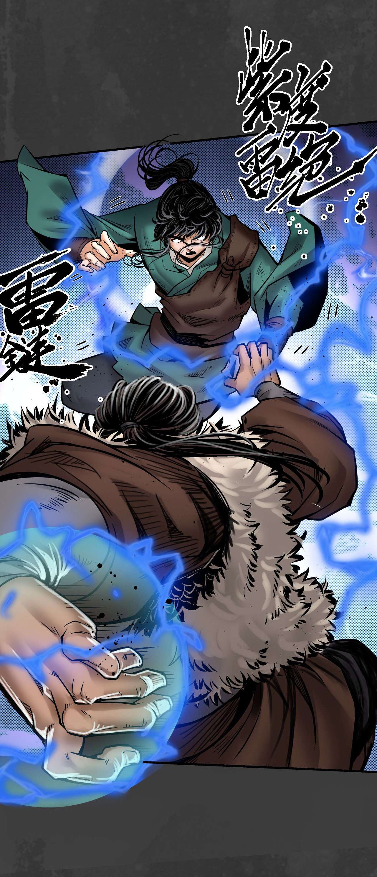 藏锋行157话 我愿为刀