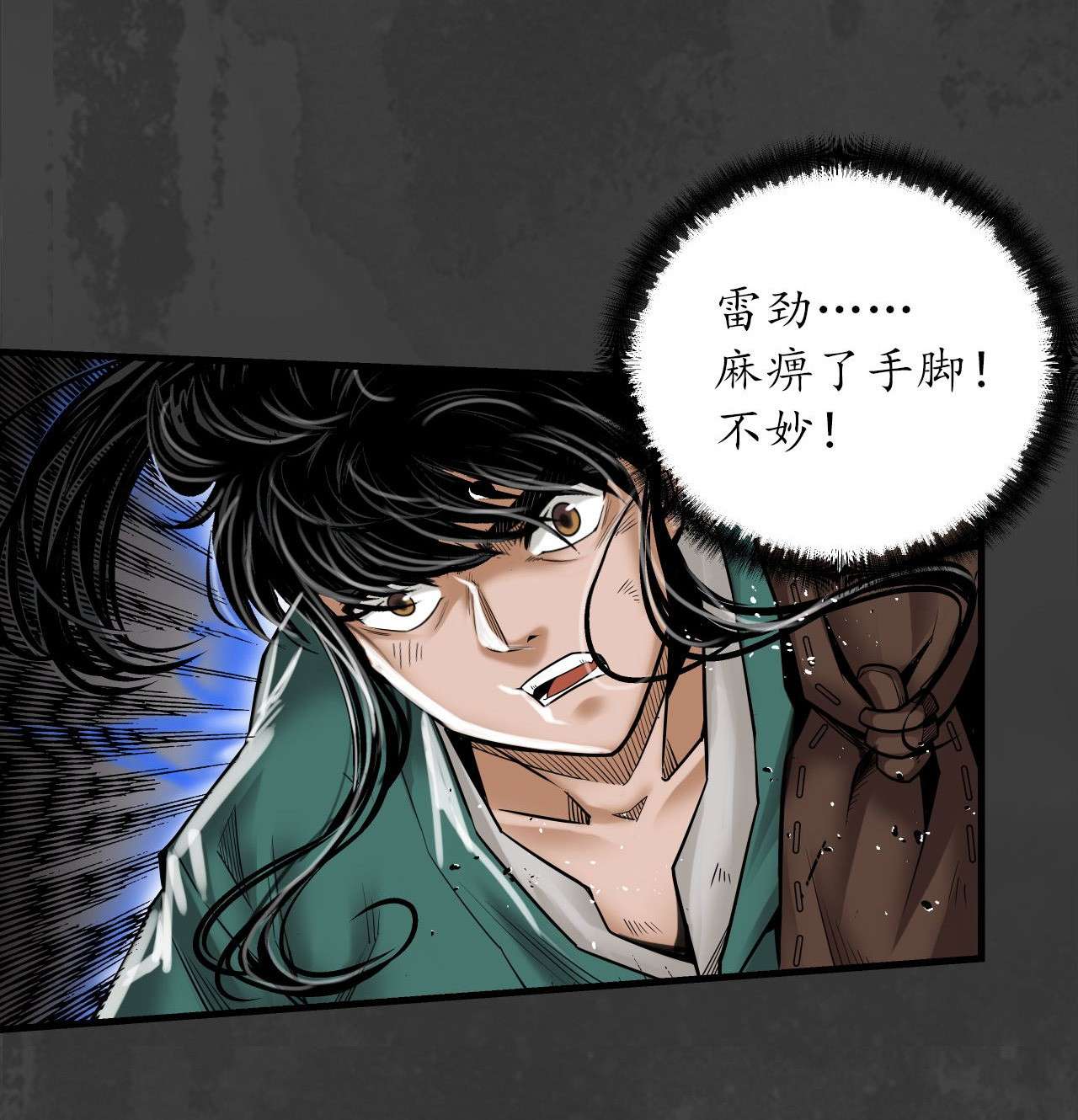 藏锋行157话 我愿为刀