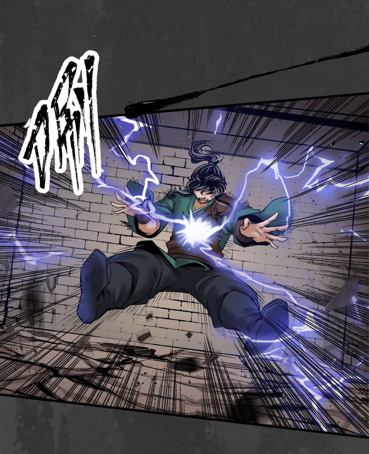 藏锋行157话 我愿为刀