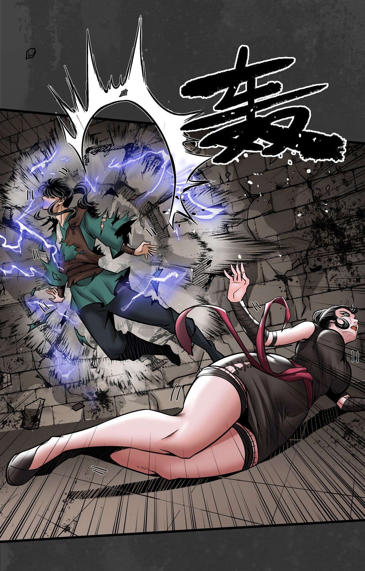 藏锋行157话 我愿为刀