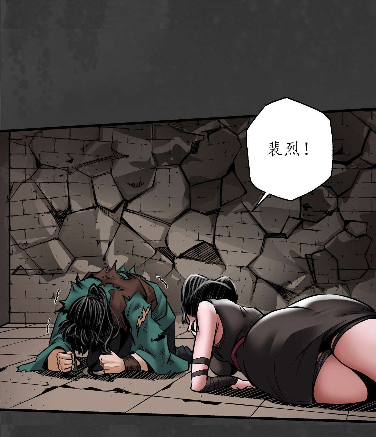 藏锋行157话 我愿为刀