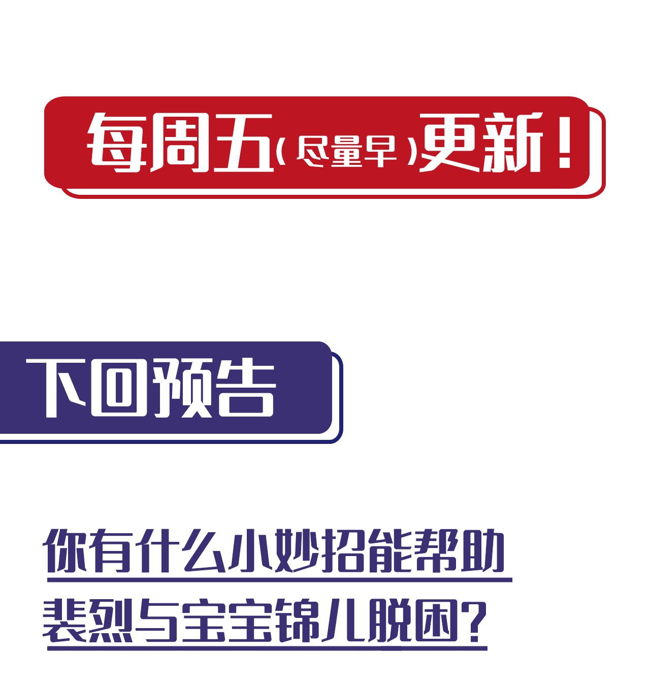 藏锋行157话 我愿为刀