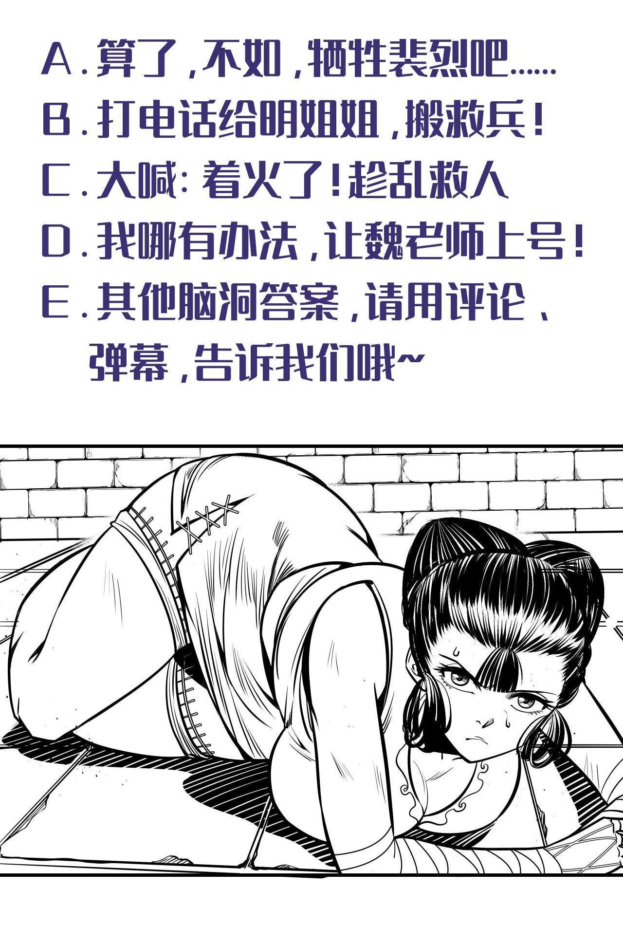 藏锋行157话 我愿为刀