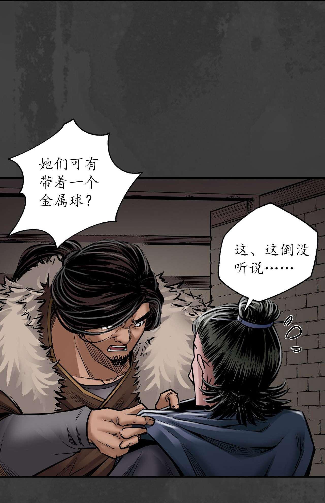 藏锋行158话 化骊之源