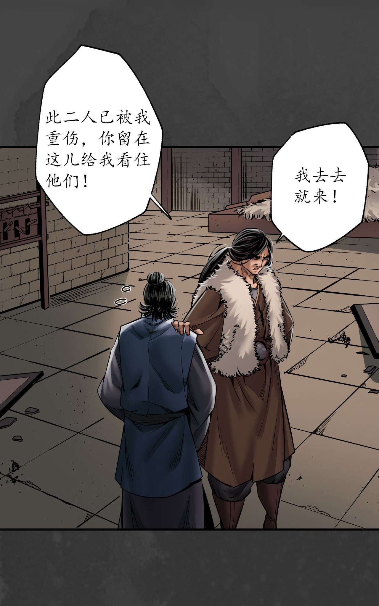 藏锋行158话 化骊之源