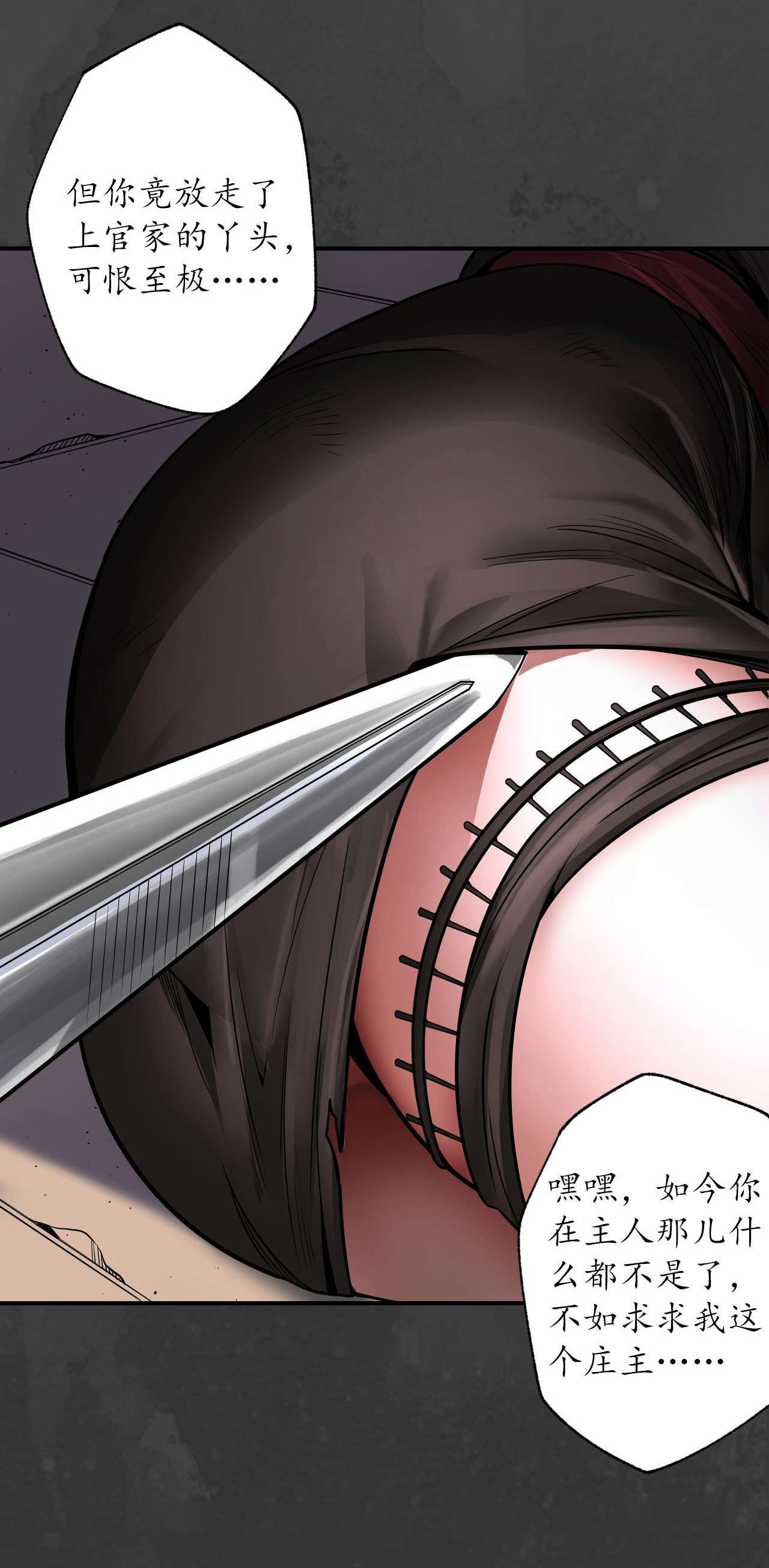 藏锋行158话 化骊之源