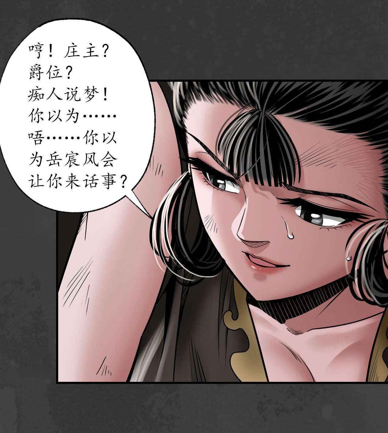 藏锋行158话 化骊之源