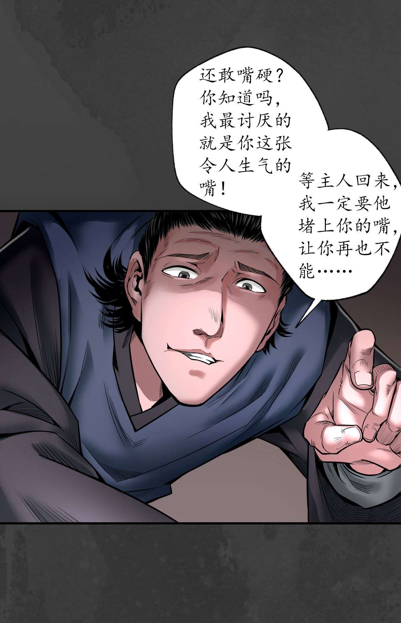 藏锋行158话 化骊之源