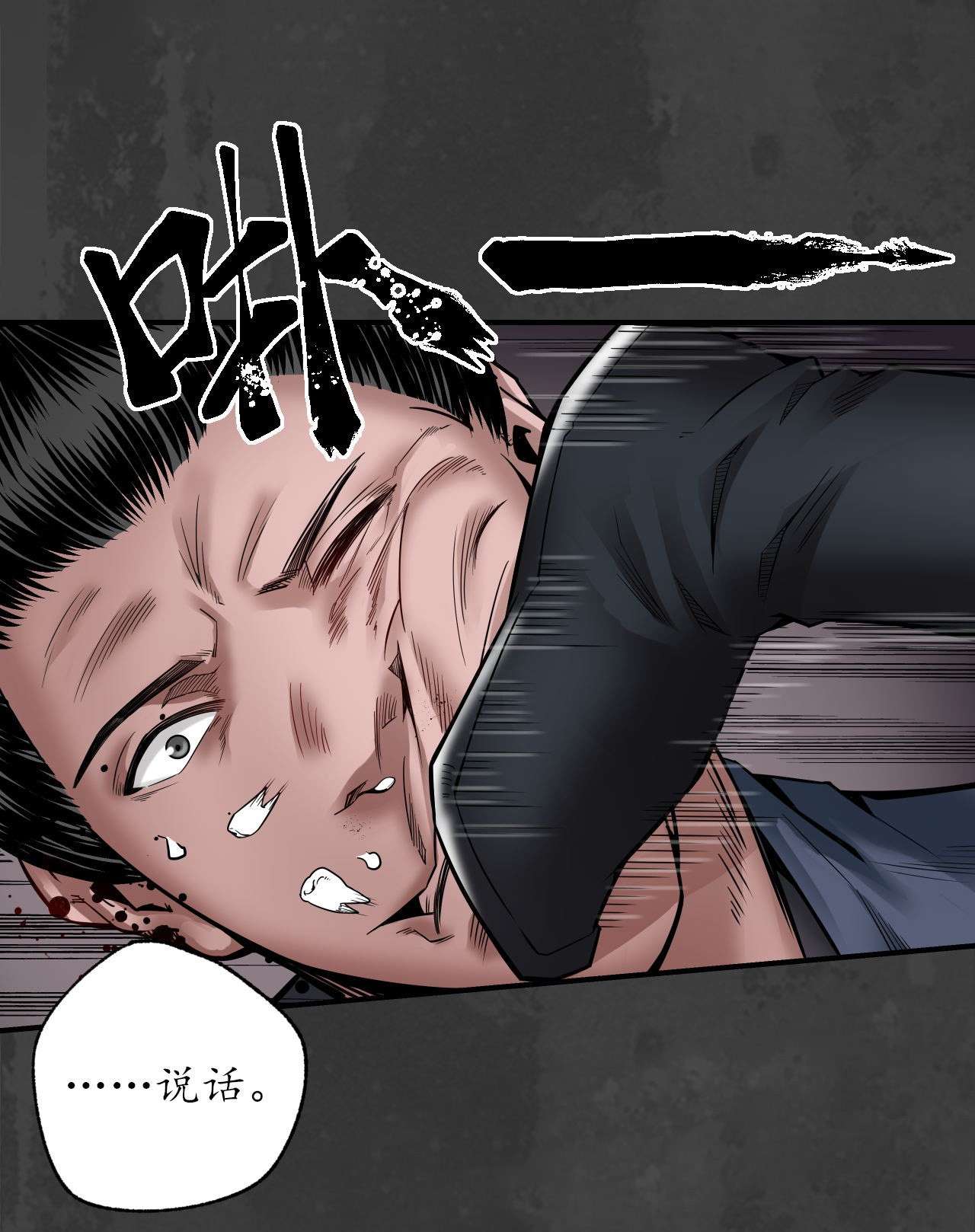 藏锋行158话 化骊之源