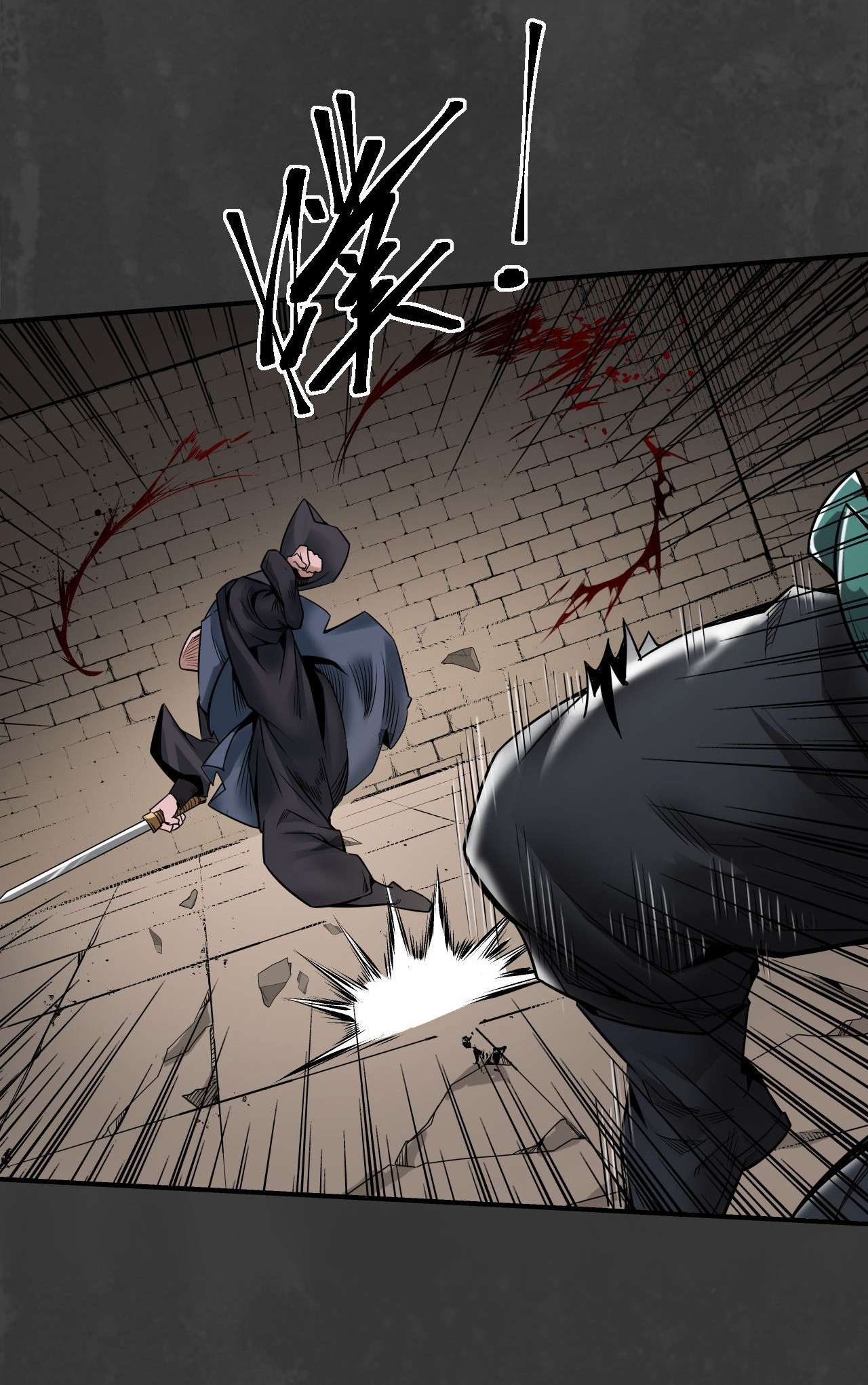 藏锋行158话 化骊之源