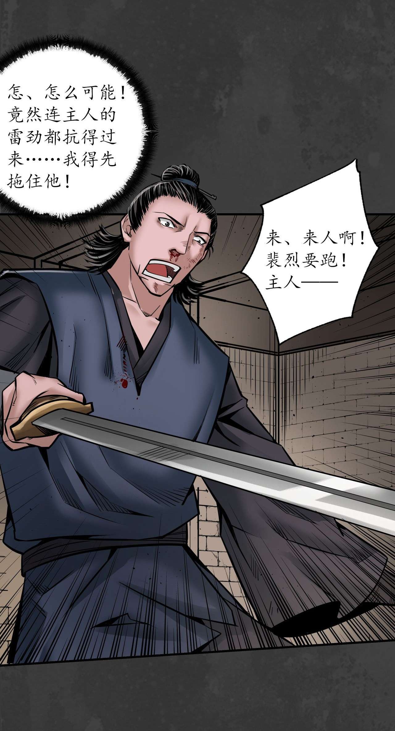 藏锋行158话 化骊之源