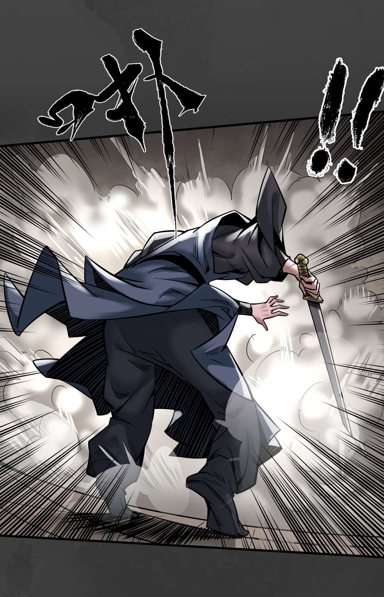 藏锋行158话 化骊之源