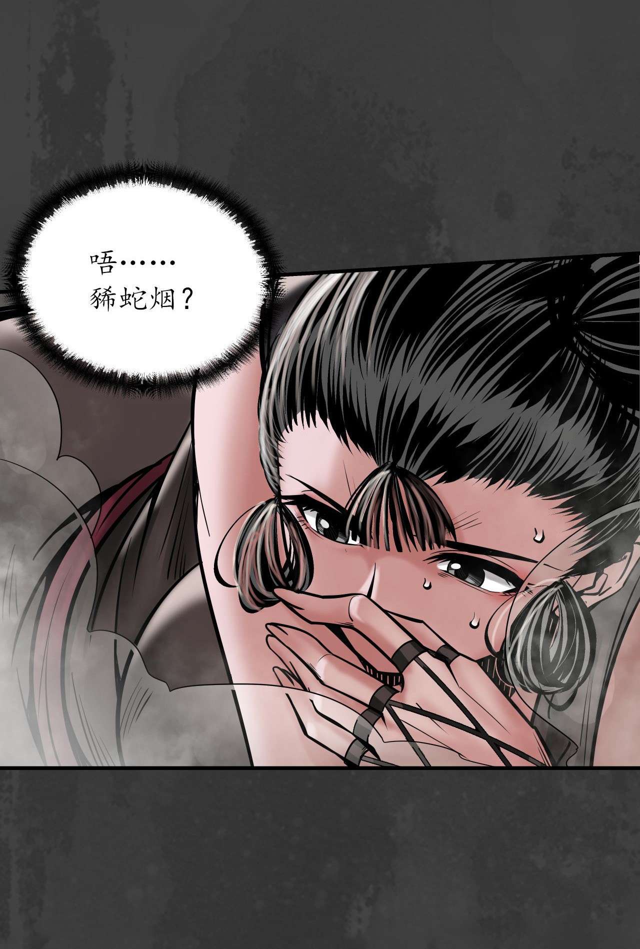 藏锋行158话 化骊之源