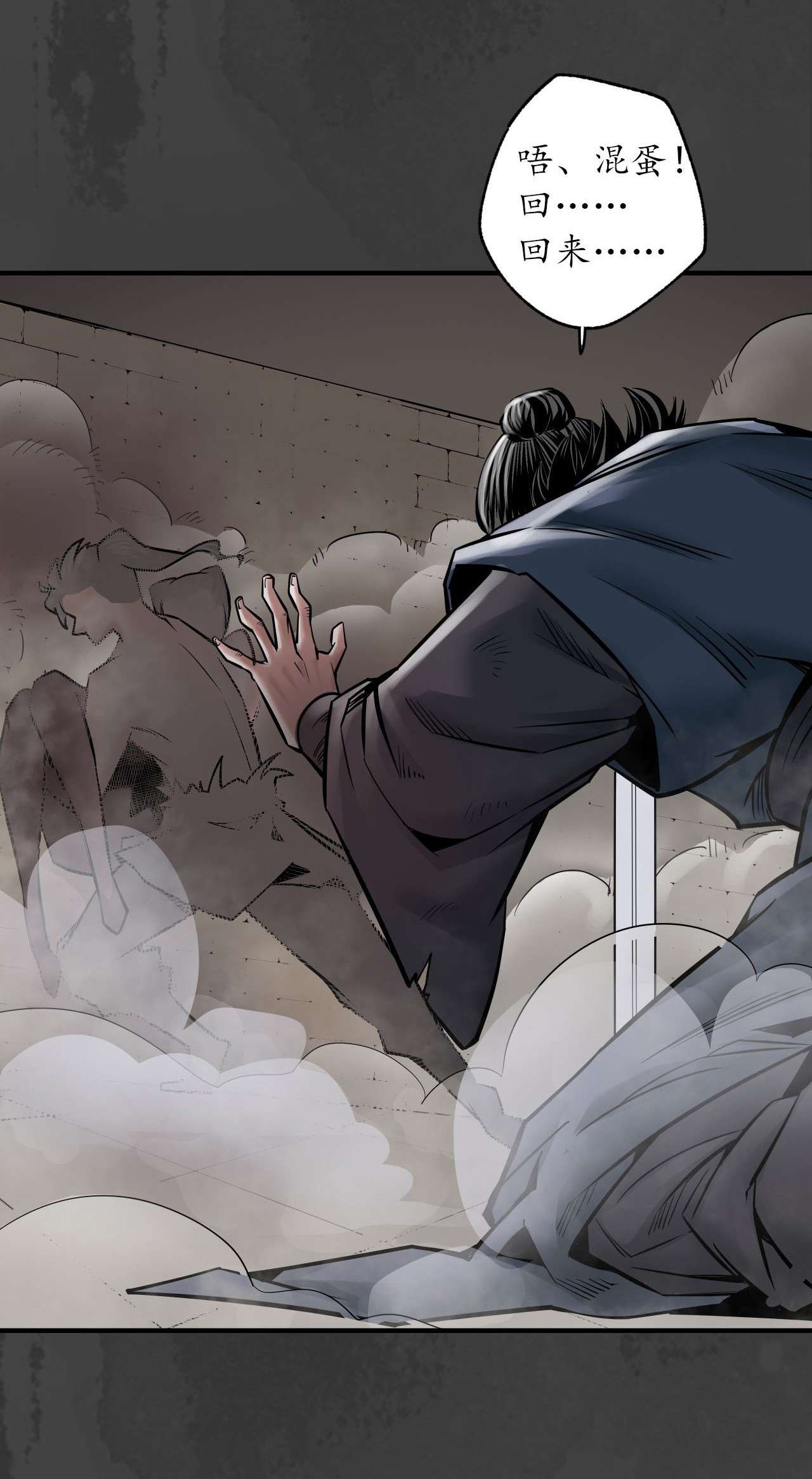 藏锋行158话 化骊之源