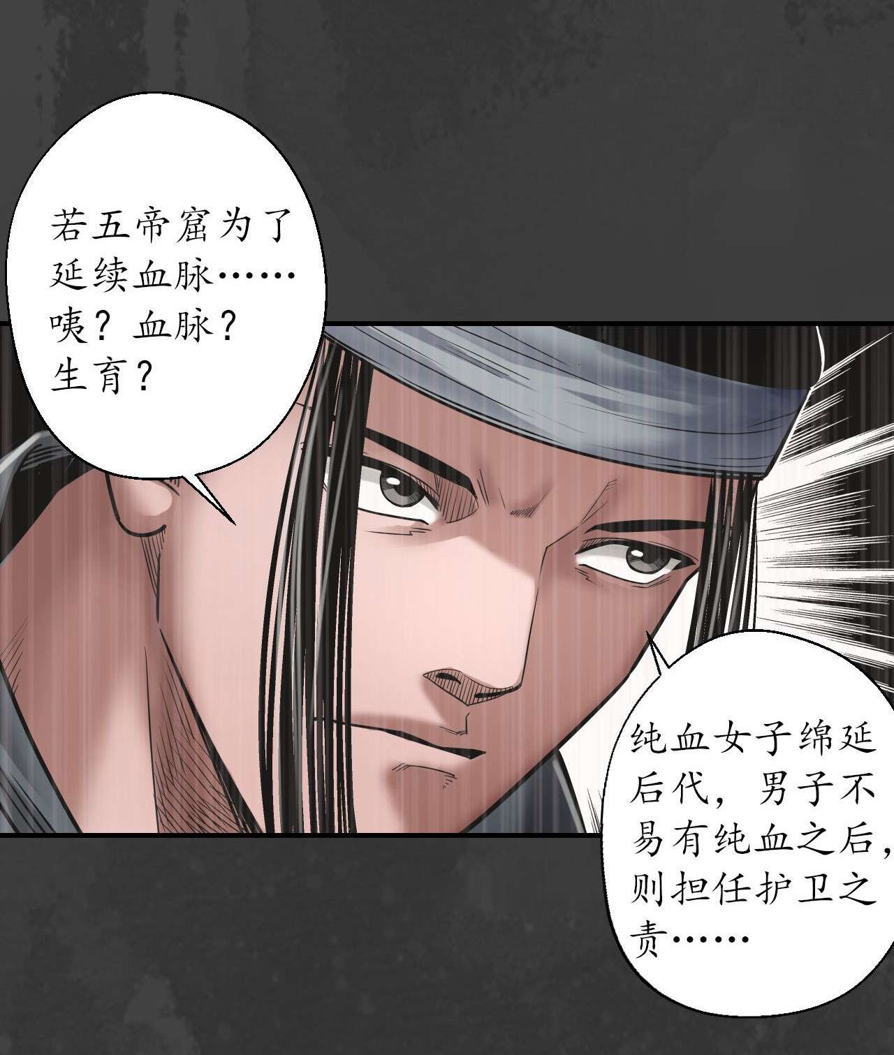 藏锋行158话 化骊之源