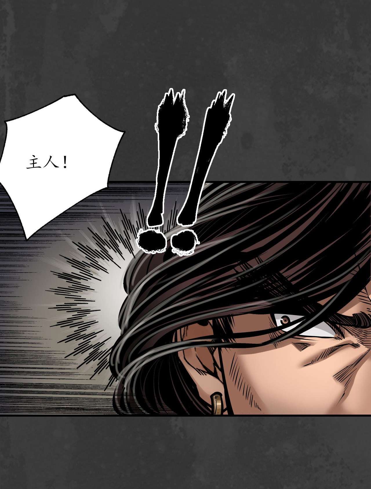 藏锋行158话 化骊之源