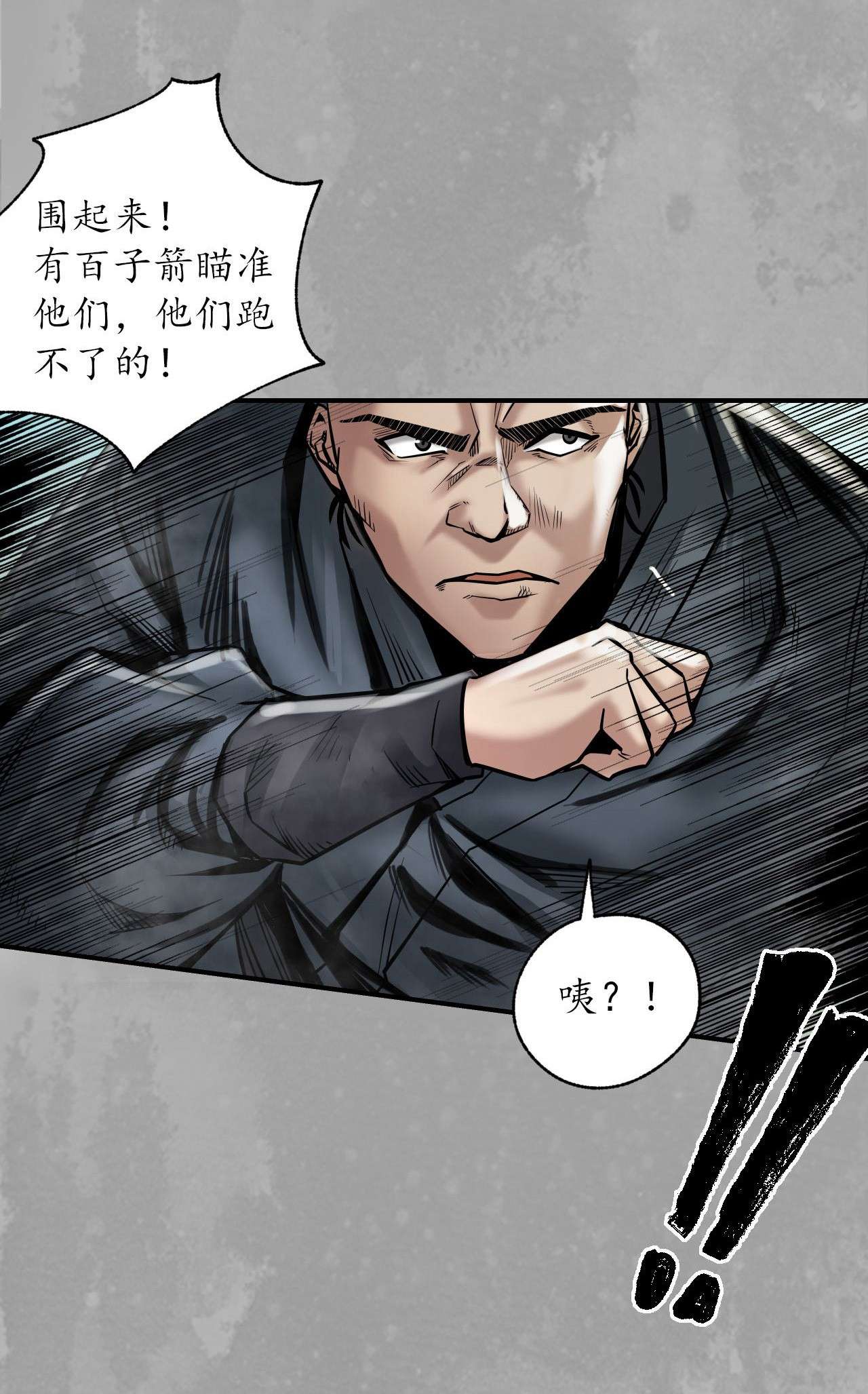 藏锋行159话 往死之气