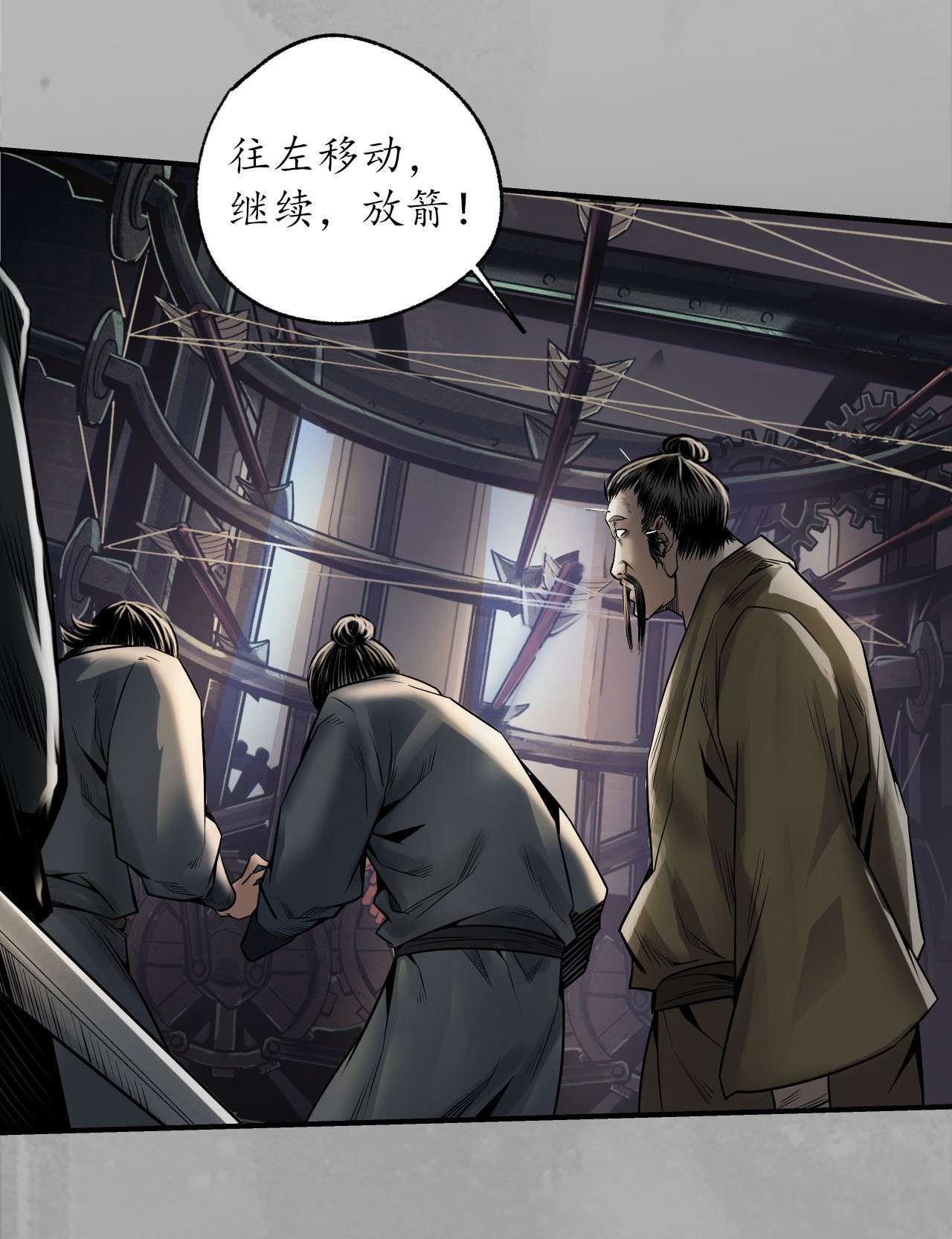 藏锋行159话 往死之气