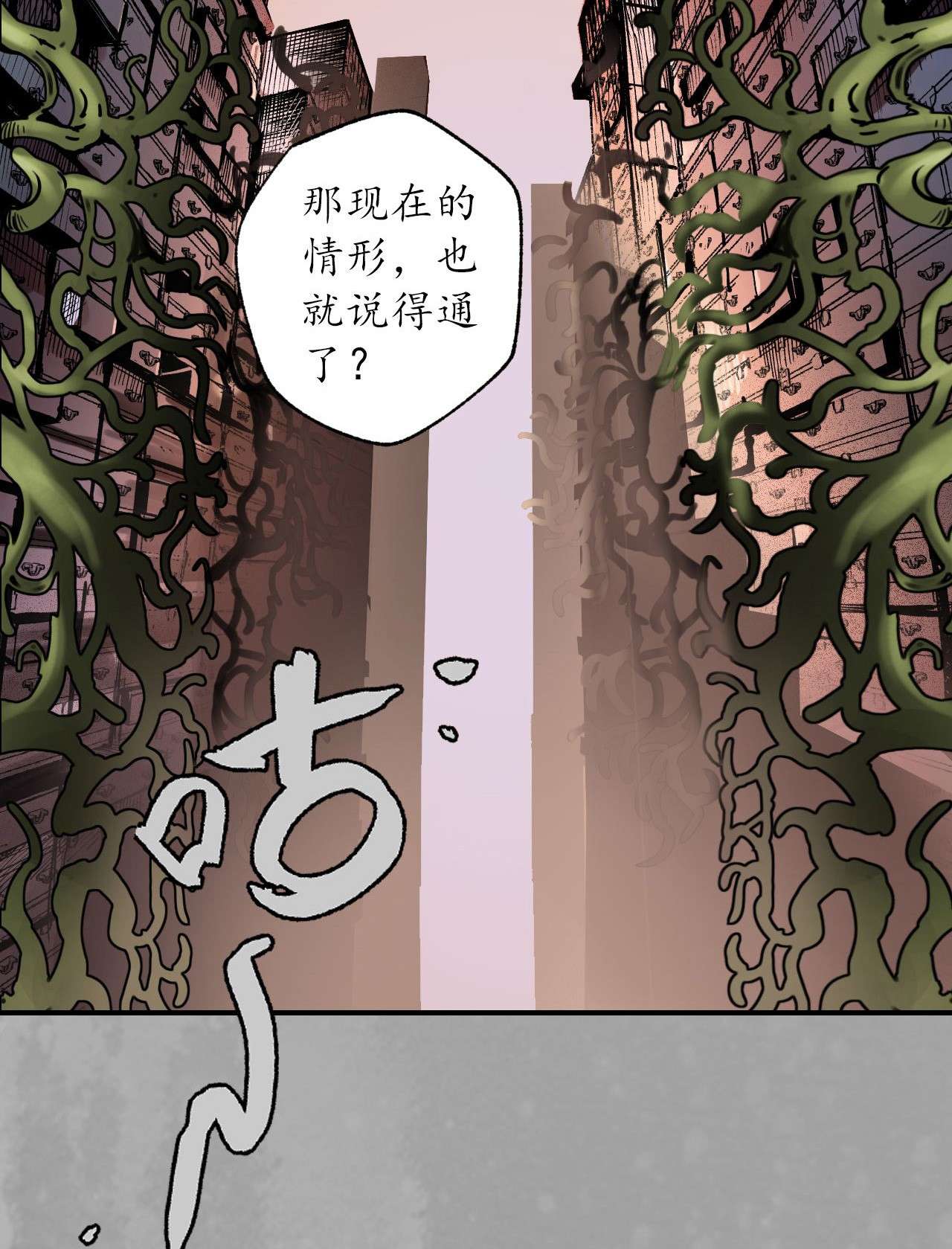 藏锋行160话 与你共生