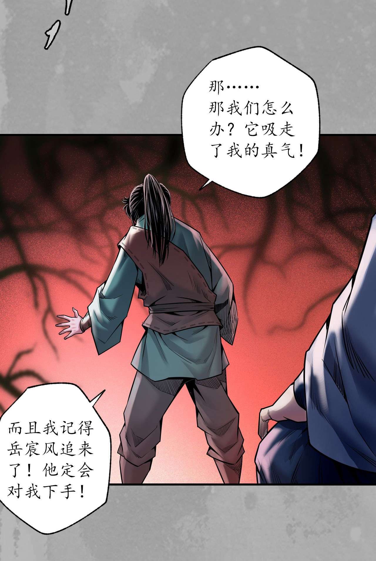 藏锋行160话 与你共生