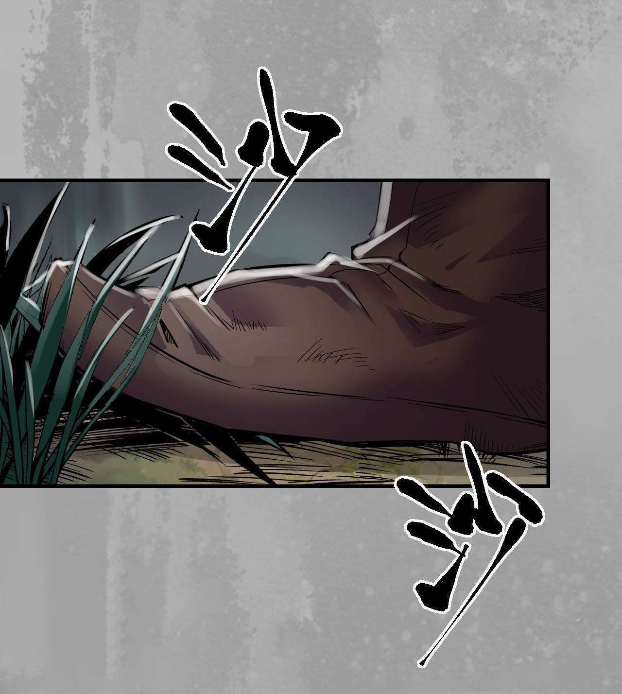 藏锋行160话 与你共生